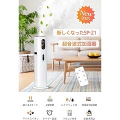 【新品】加湿器 大容量 ハイブリッド式 9L AI湿度調整 タワー型 アロマ対応 静音の画像