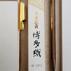 本場筑前博多織■高級メモ■絹１００%の画像