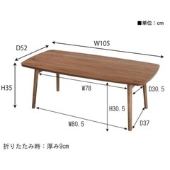 東谷 トムテ フォールディングテーブル TAC-229WAL 1486の画像