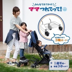 ベビーカー　ステップの画像