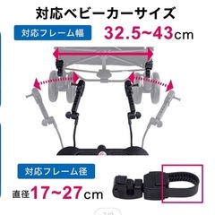 ベビーカー　ステップの画像