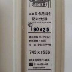 ⚠️値引き対応🉑⚠️風呂蓋(LIXIL)(サイズ→写真2枚目記載)の画像