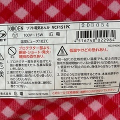 ◉ジャンク◉広電 26×31㎝ソフト電気あんかの画像