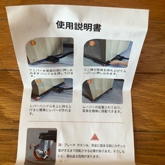 家具移動　移動キャリー　キャスター　360度回転の画像