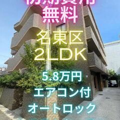 ⭐初期費用無料⭐オートロック付で設備も充実のお部屋です👍👍…