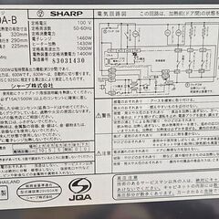 ✨️ジモティー割引✨️【ジャングルジャングル堺初芝店】 SHARP　電子レンジ　RE-V80A　2018年製　堺市（東区　西区　北区　南区　堺区　美原区）高石市　泉大津市　忠岡町　和泉市　松原市　大阪狭山市の画像