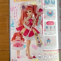 リカちゃん　お洋服ブック　本
　の画像