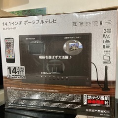 【ジモティー割】miyoki 14.1インチ ポータブルテレビ（ID1582）の画像