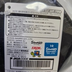クロミちゃん⭐︎ショルダーバッグの画像