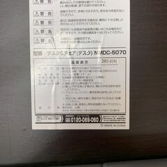 【ジモティ限定特価】 デスク&チェア NMDC-5070 パソコンデスク 作業デスク 勉強机 A0838Gの画像