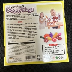 ドギーバッグおもちゃの画像