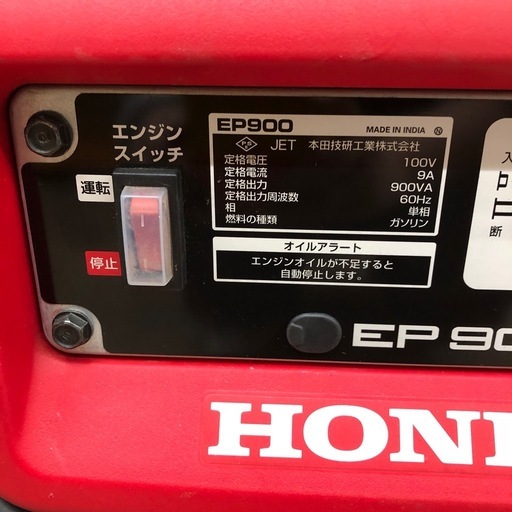 【店頭お渡し限定】（25-11-11）HONDA　エンジン式発電機　EP900