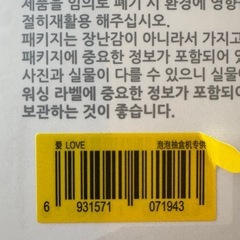 【正規品】POPMART ラブブ の画像