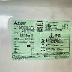 大阪送料無料★3か月保障付き★冷蔵庫★三菱★2ドア★2022年★MR-P15G-W1★SR-246の画像