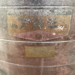 アルミせいろ32cm２個の画像