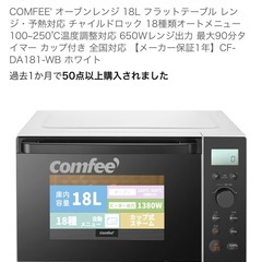 オーブンレンジの画像