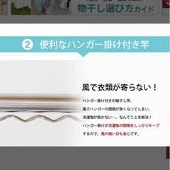 新品物干し竿の画像