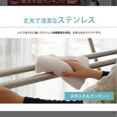 新品物干し竿の画像