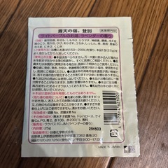 入浴剤　登別の画像