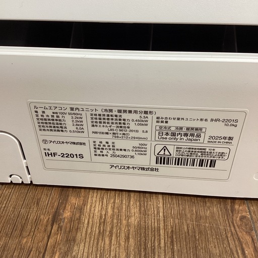 【一年間動作保証付き】IRIS OHYAMA 壁掛けエアコン 2025年製 36,300円
