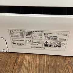 IRIS OHYAMA 壁掛けエアコン 2025年製 36,300円の画像