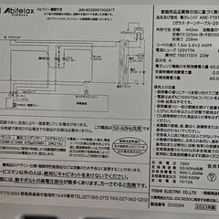 ✨️ジモティー割引✨️【ジャングルジャングル堺初芝店】 アビテラックス　ARE-1701　2023年製　堺市（東区　西区　北区　南区　堺区　美原区）高石市　泉大津市　忠岡町　和泉市　松原市　大阪狭山市の画像