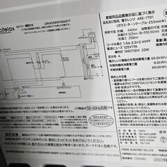 ✨️ジモティー割引✨️【ジャングルジャングル堺初芝店】 アビテラックス　ARE-1701　2023年製　堺市（東区　西区　北区　南区　堺区　美原区）高石市　泉大津市　忠岡町　和泉市　松原市　大阪狭山市の画像