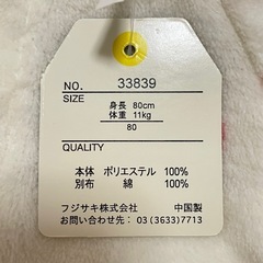 新品 80 サイズ スリーパー セット 2枚 もこもこ うさぎ ハートの画像