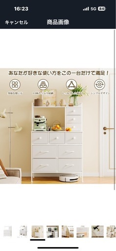 新品未開封タンス