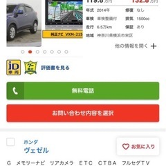 旧ヴェゼル車　の画像