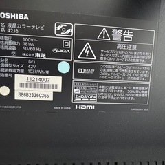 TOSHIBA 42型テレビの画像