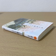 『君の膵臓をたべたい』　 住野よるの画像