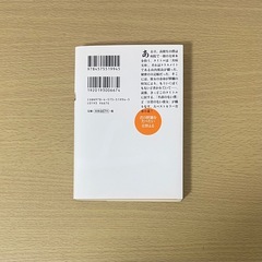 『君の膵臓をたべたい』　 住野よるの画像