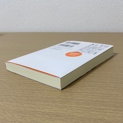 『君の膵臓をたべたい』　 住野よるの画像