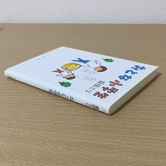 『おとな小学生』　 益田ミリの画像