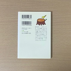 『おとな小学生』　 益田ミリの画像