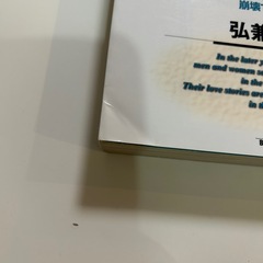 黄昏流星群 （ビッグコミックス） 弘兼憲史／著　1巻2巻9巻11巻19巻21巻23巻26巻28巻37巻38巻45巻の全12冊セットの画像