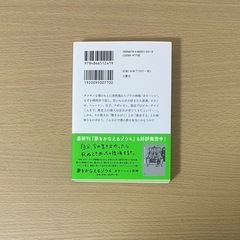 『夢をかなえるゾウ 1 』　 水野敬也の画像