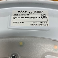 石2511-345 タキズミ LED照明器具 EX89045 2017年製 点灯確認済み リモコン付き 8畳向け 中古の画像