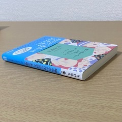 『噛み合わない会話と、ある過去について』　 辻村深月の画像
