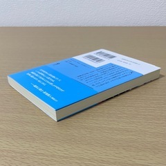 『噛み合わない会話と、ある過去について』　 辻村深月の画像