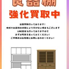 【ジモティー割あり】【ジャングル守口店】TV台の画像