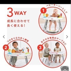 SKIPHOP アクティビティセンター　手が離せない時役立ちますの画像