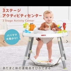 SKIPHOP アクティビティセンター　手が離せない時役立ちますの画像