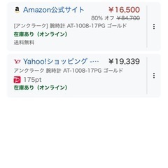 新品未使用　アンクラーク　腕時計　アナログ　ダイヤ使用　アナログ時計　天然ダイヤの画像
