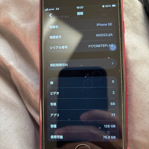 iPhone se2 128GB