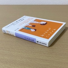 『サブマリン』　 伊坂幸太郎の画像