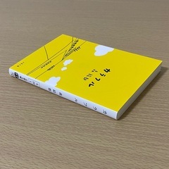 『カラフル』　 森絵都の画像