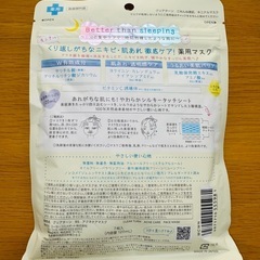 ⭐️新品未開封
シートマスクまとめて2袋⭐️の画像