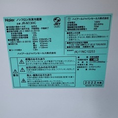Haier 2022年製 130L冷蔵庫の画像